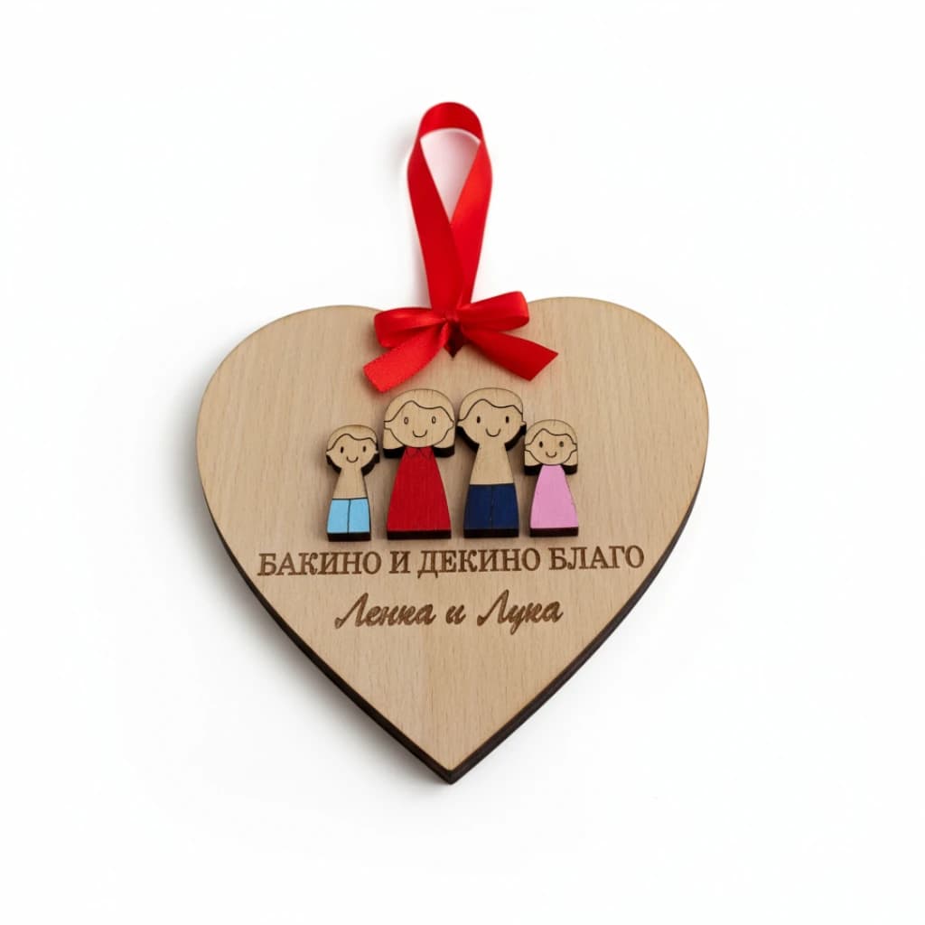 Srce za baku i deku.webp