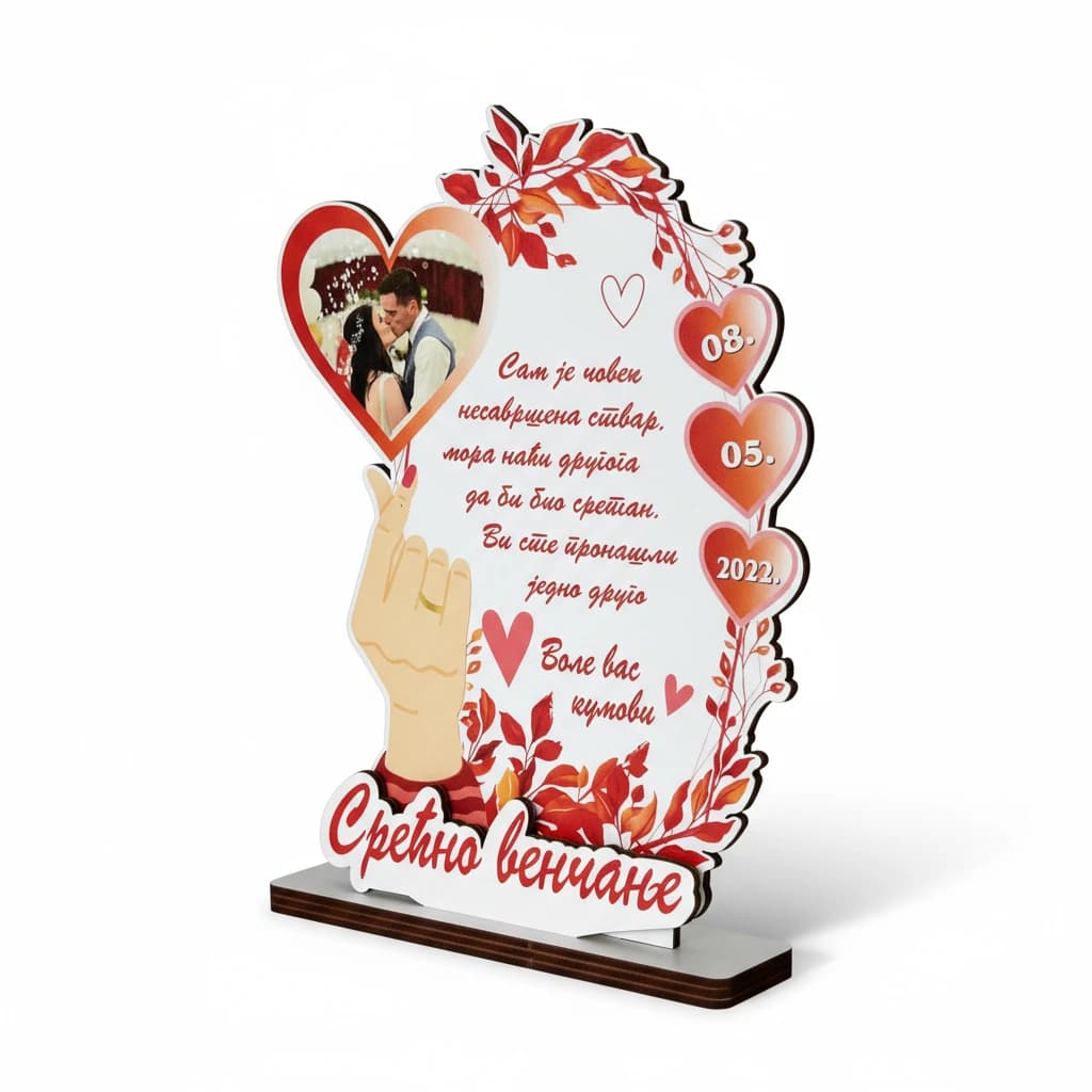 Srecno vencanje.webp