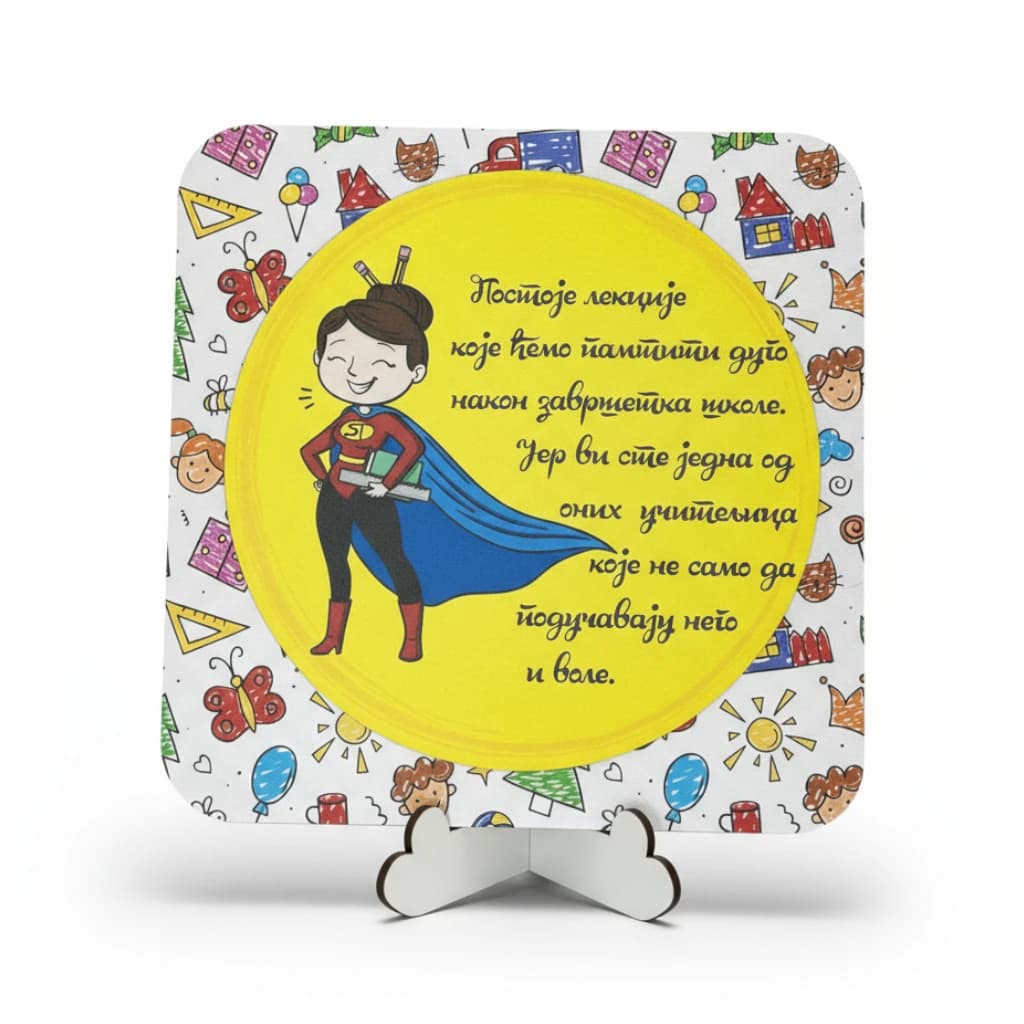 Super uciteljica (1).webp